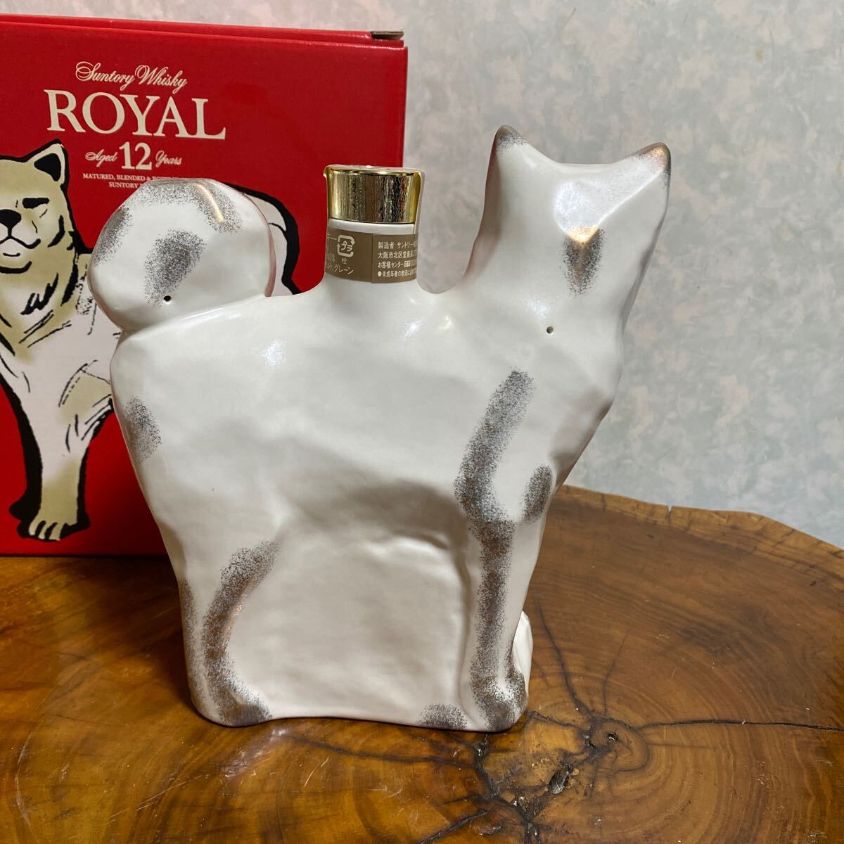 サントリーローヤル12年 犬 陶器ポトリ 2006年 記念干支ボトル サントリーローヤル12年 犬 陶器ポトリ 2006年 記念干支ボトル