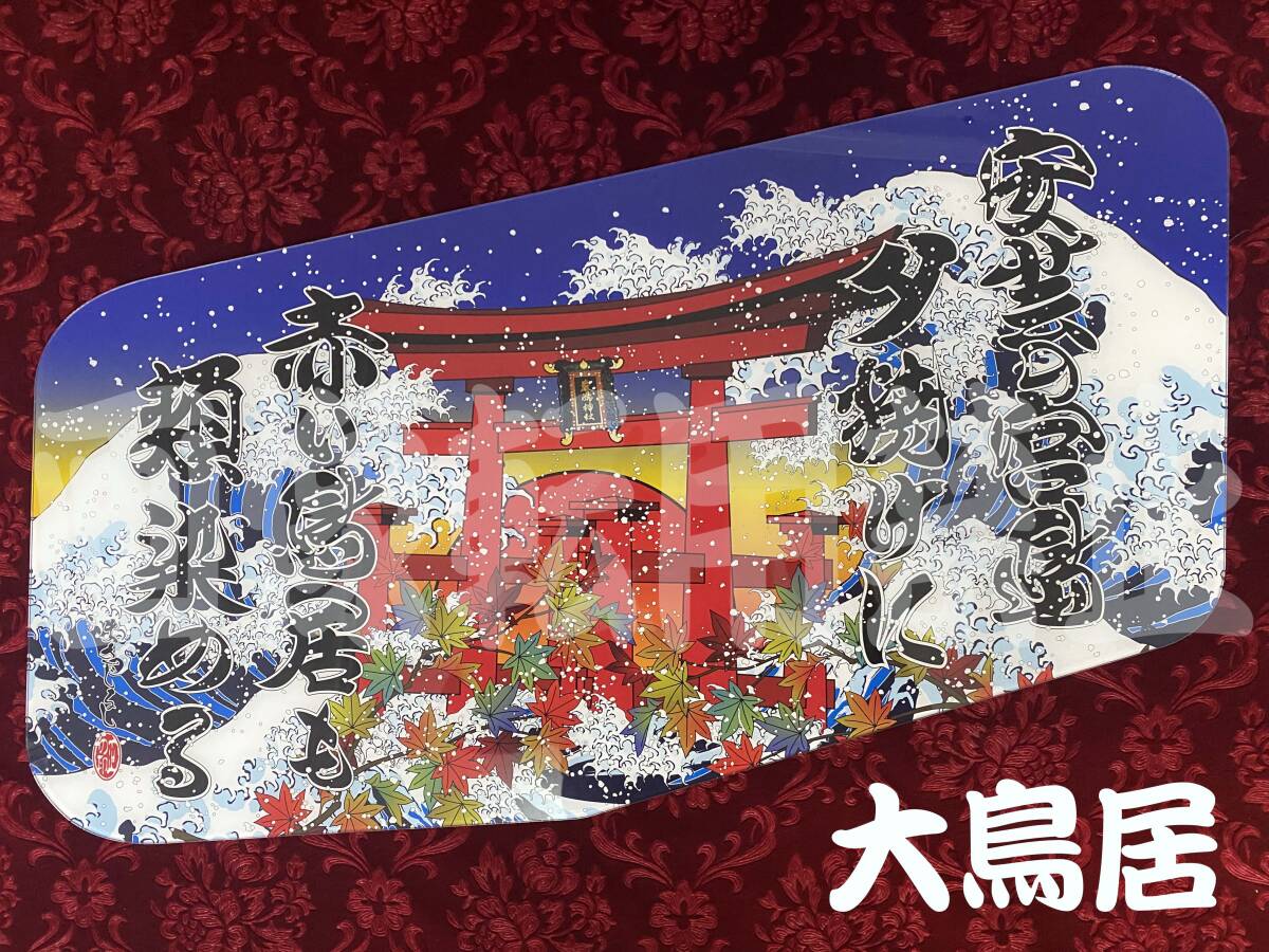 安全窓 17プロ 17レンジャー\