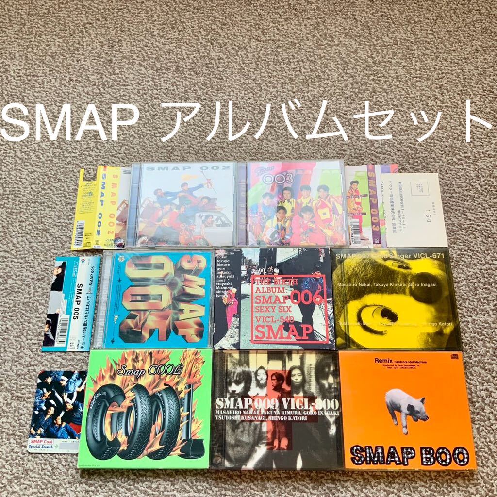 SMAP(スマップ)アルバム8枚セット 送料無料|Yahoo!フリマ(旧 SMAP(スマップ)アルバム8枚セット 送料無料|Yahoo!フリマ(旧