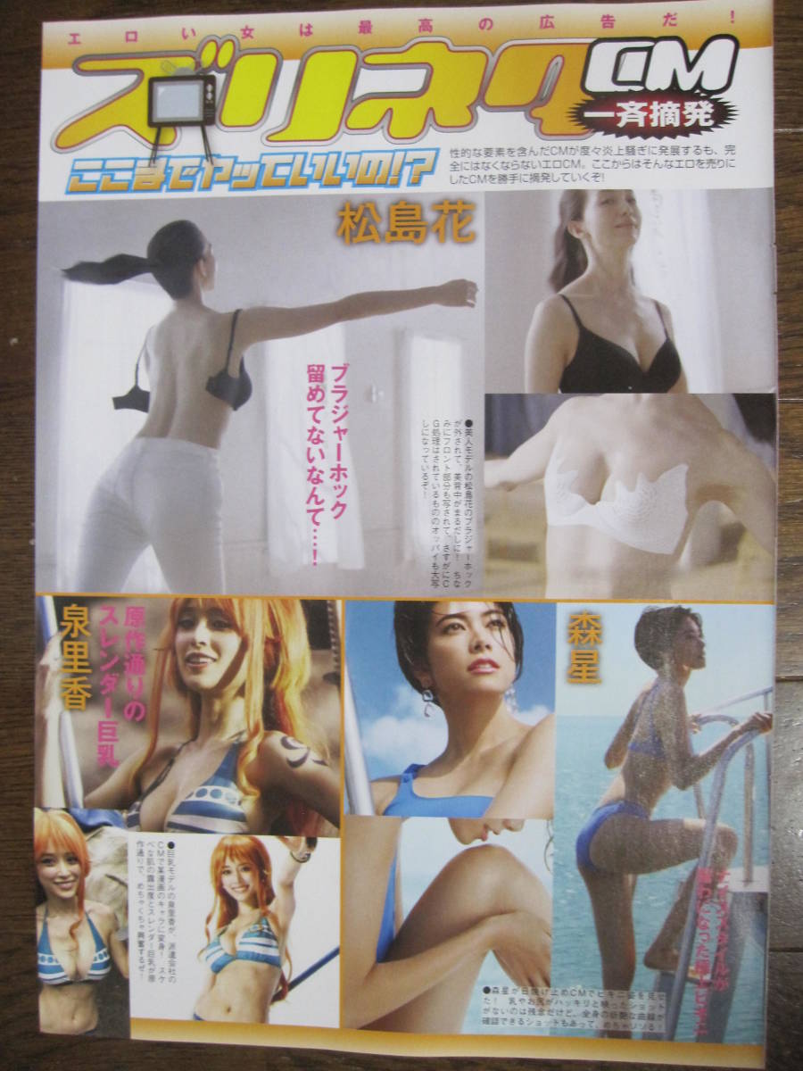 中村アン 切り抜きの値段と価格推移は 167件の売買情報を集計した中村アン 切り抜きの価格や価値の推移データを公開 中村アン 切り抜きの値段と価格推移は 167件の売買情報を集計した中村アン 切り抜きの価格や価値の推移データを公開