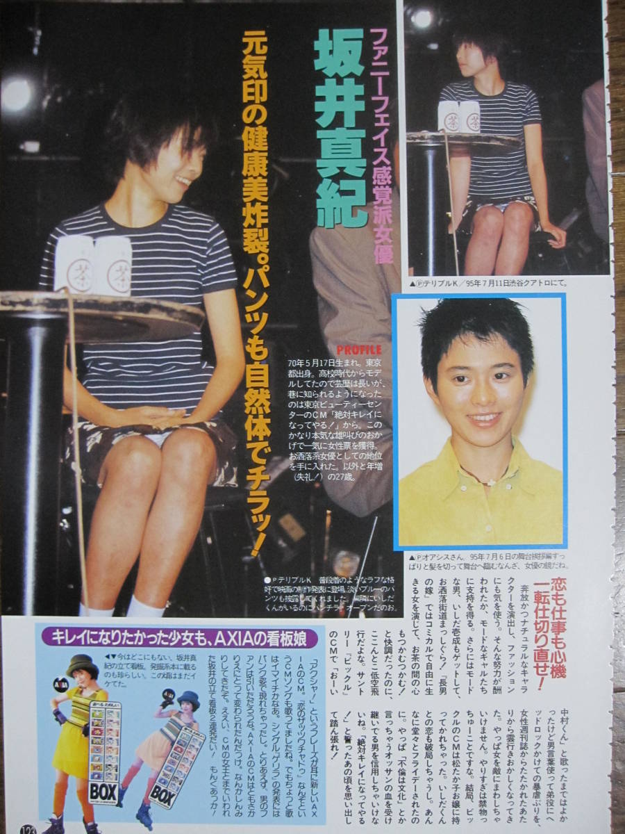 パンチラ wink 切り抜き (304a-1)パンチラ坂井真紀石野陽子田中有紀美宇田川綾子橋本美加子吉沢瞳伊藤智恵理浅香唯WINK相田翔子江戸真樹早坂好恵 の商品詳細 | JDirectItems Auction | One Map by FROM JAPAN