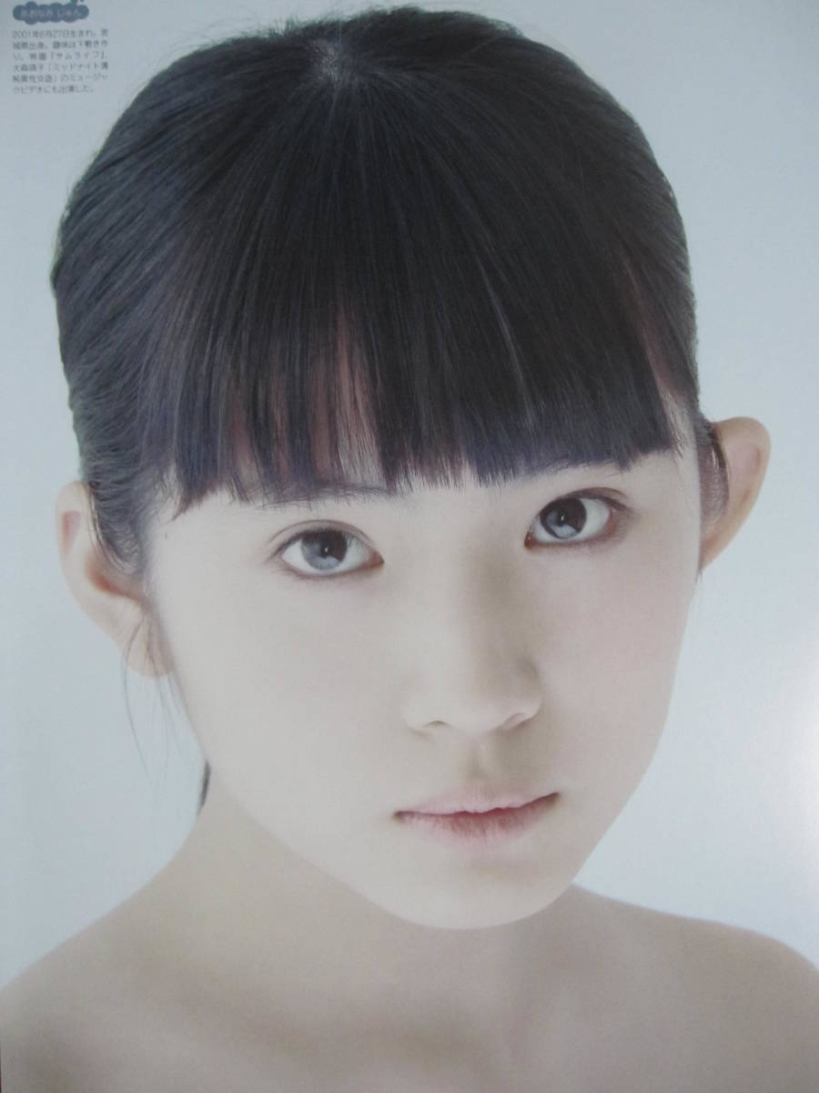 ヤフオク 切り抜き 305a 8 駒井蓮 蒼波純 田辺桃子 ヤフオク 切り抜き 305a 8 駒井蓮 蒼波純 田辺桃子