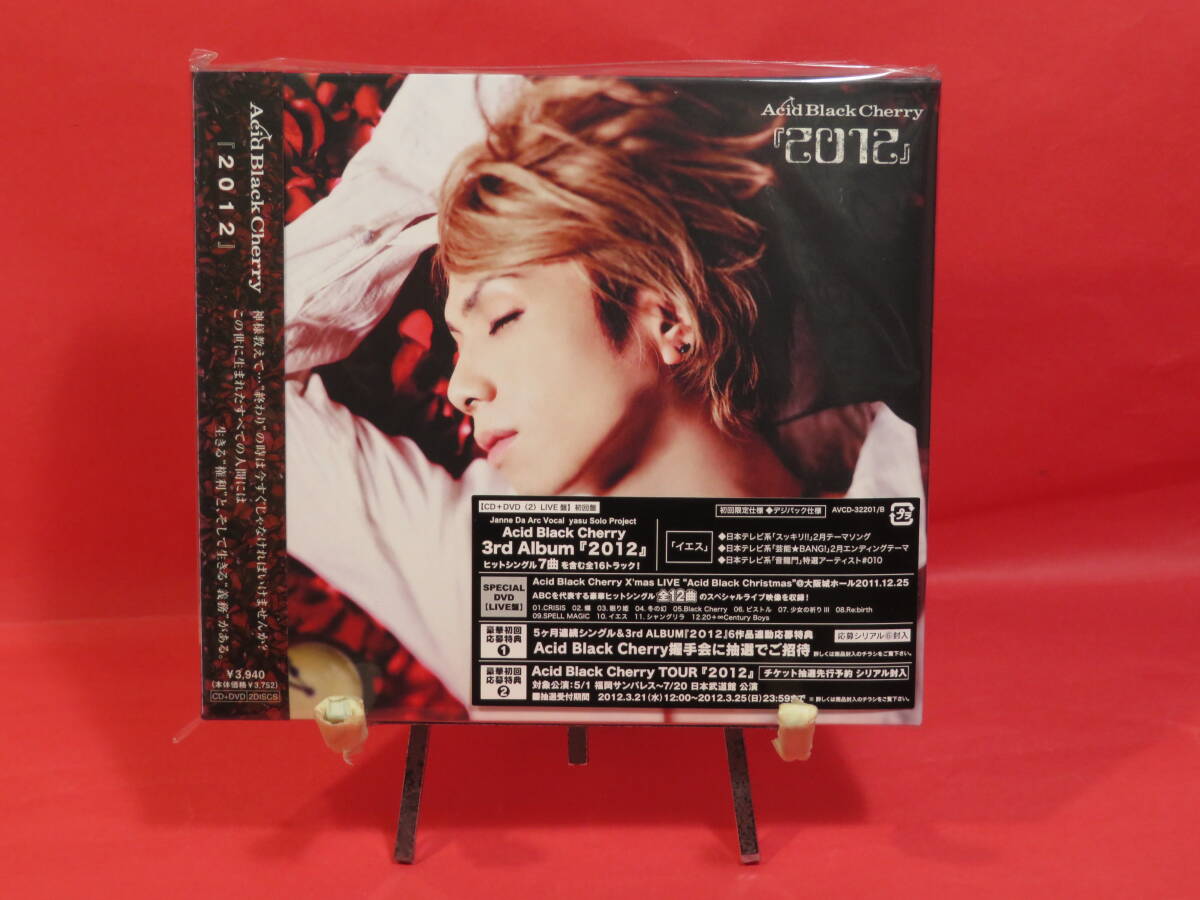 送無/匿名 未開封 初回盤 CD+DVD LIVE盤 Acid Black Cherry 送無/匿名 未開封 初回盤 CD+DVD LIVE盤 Acid Black Cherry