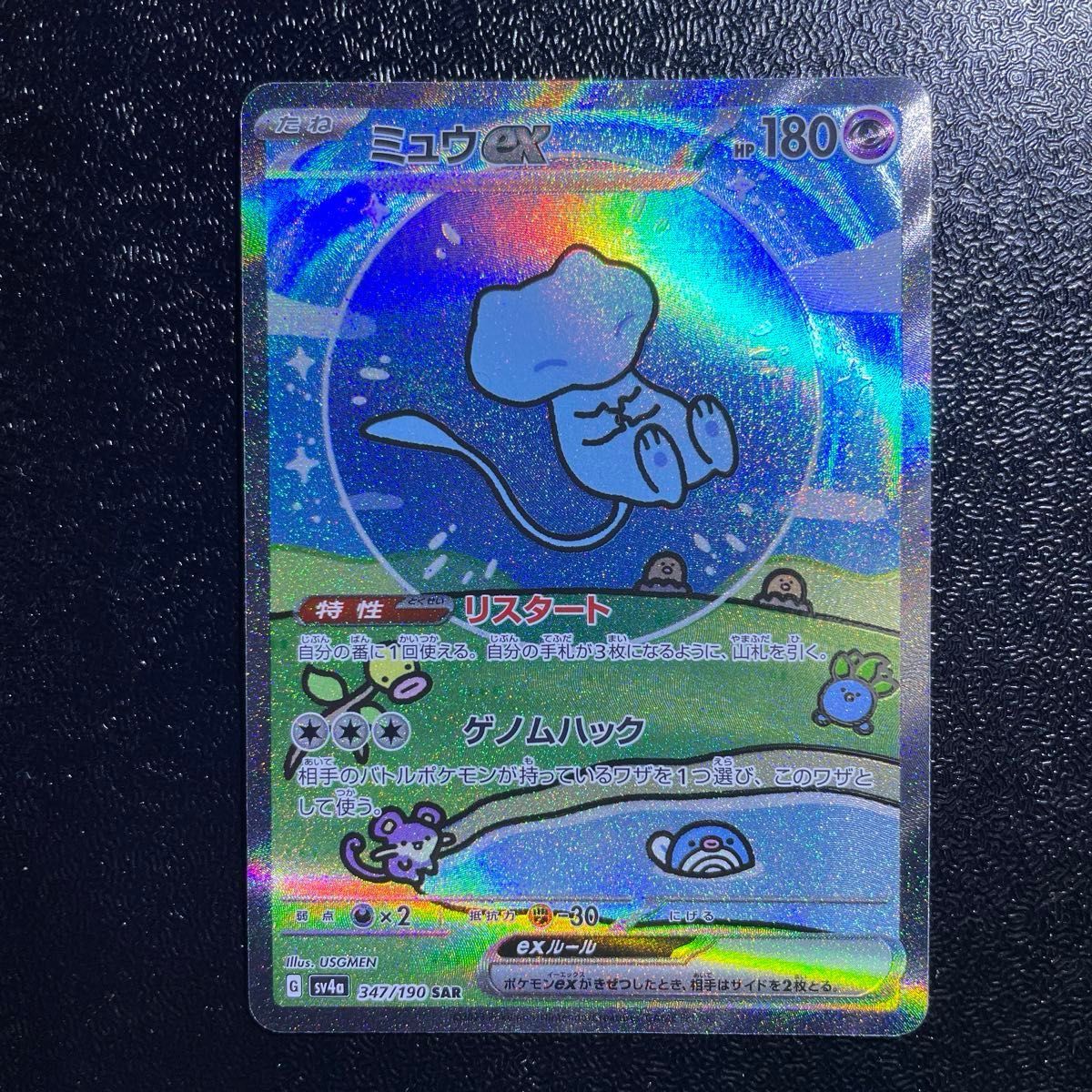 ポケモンカード ミュウex SAR|Yahoo!フリマ(旧PayPayフリマ) ポケモンカード ミュウex SAR|Yahoo!フリマ(旧PayPayフリマ)