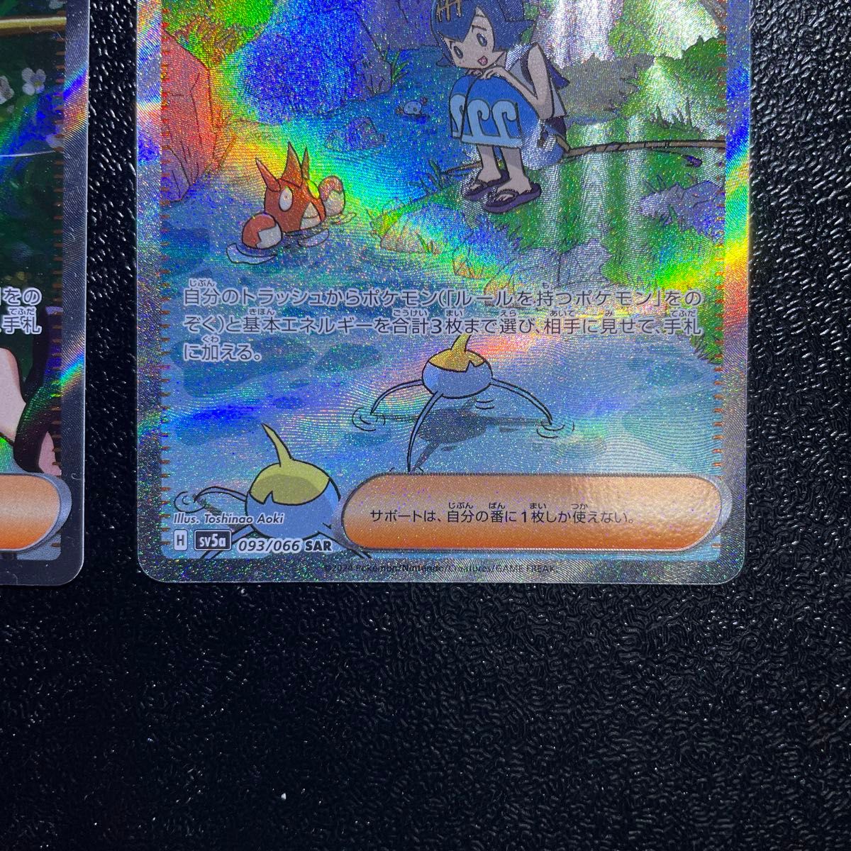 2枚セット】ポケモンカード スイレンのお世話 SR SAR|Yahoo 2枚セット】ポケモンカード スイレンのお世話 SR SAR|Yahoo