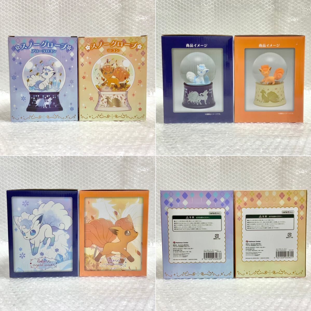 ポケモンセンター/Rokon's Crystal Season/スノーグローブ ポケモンセンター/Rokon's Crystal Season/スノーグローブ