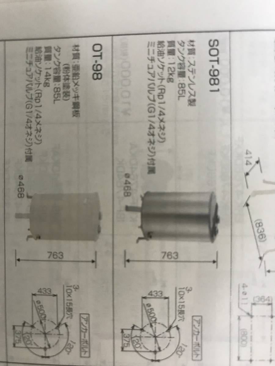 油タンク 灯油タンク 交換用ゲージ 油量計 ボイラー 風呂釜 給油 油タンク 灯油タンク 交換用ゲージ 油量計 ボイラー 風呂釜 給油