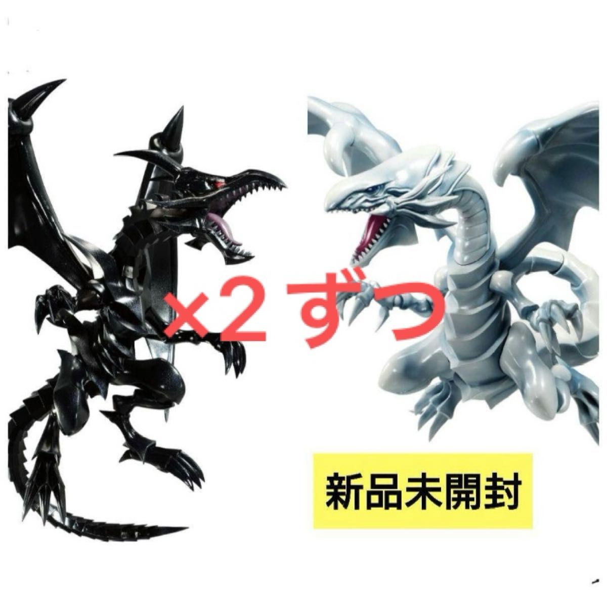 レッドアイズ ブラックドラゴン ブルーアイズホワイトドラゴン レッドアイズ ブラックドラゴン ブルーアイズホワイトドラゴン