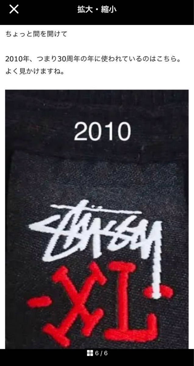 old stussy オールドステューシー シャネルロゴ T ヴィンテージ old stussy オールドステューシー シャネルロゴ T ヴィンテージ