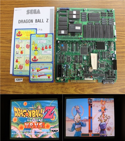A3809☆セガ システム32 ドラゴンボールZ V.R.V.S. DRAGONBALL A3809☆セガ システム32 ドラゴンボールZ V.R.V.S. DRAGONBALL