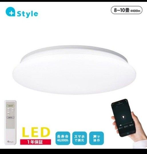 楽天市場】プラススタイル LEDシーリングライト シーリング 8畳