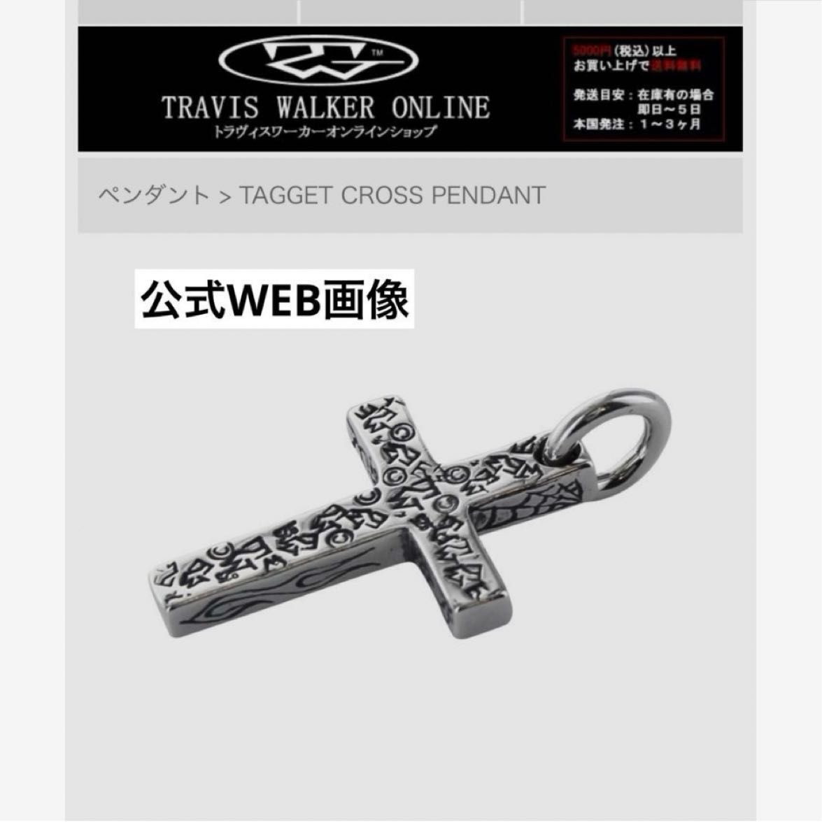 トラヴィスワーカー/ TAGGET CROSS ペンダント& ボールチェーン トラヴィスワーカー/ TAGGET CROSS ペンダント& ボールチェーン