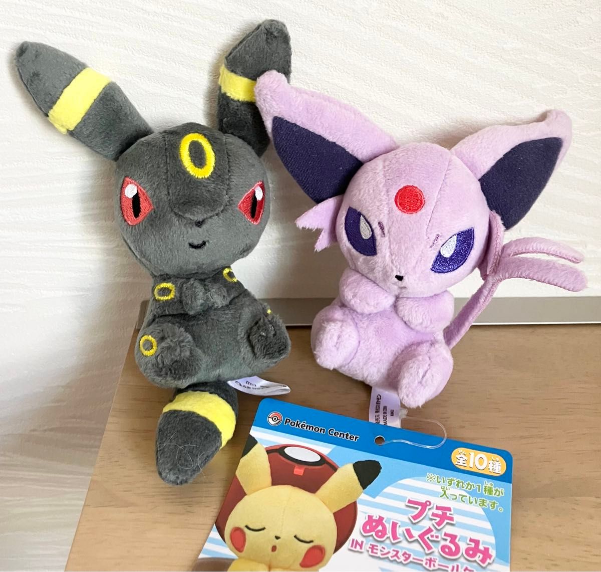 ポケモンセンター限定 ブラッキー&エーフィ プチぬいぐるみ ポケモンセンター限定 ブラッキー&エーフィ プチぬいぐるみ