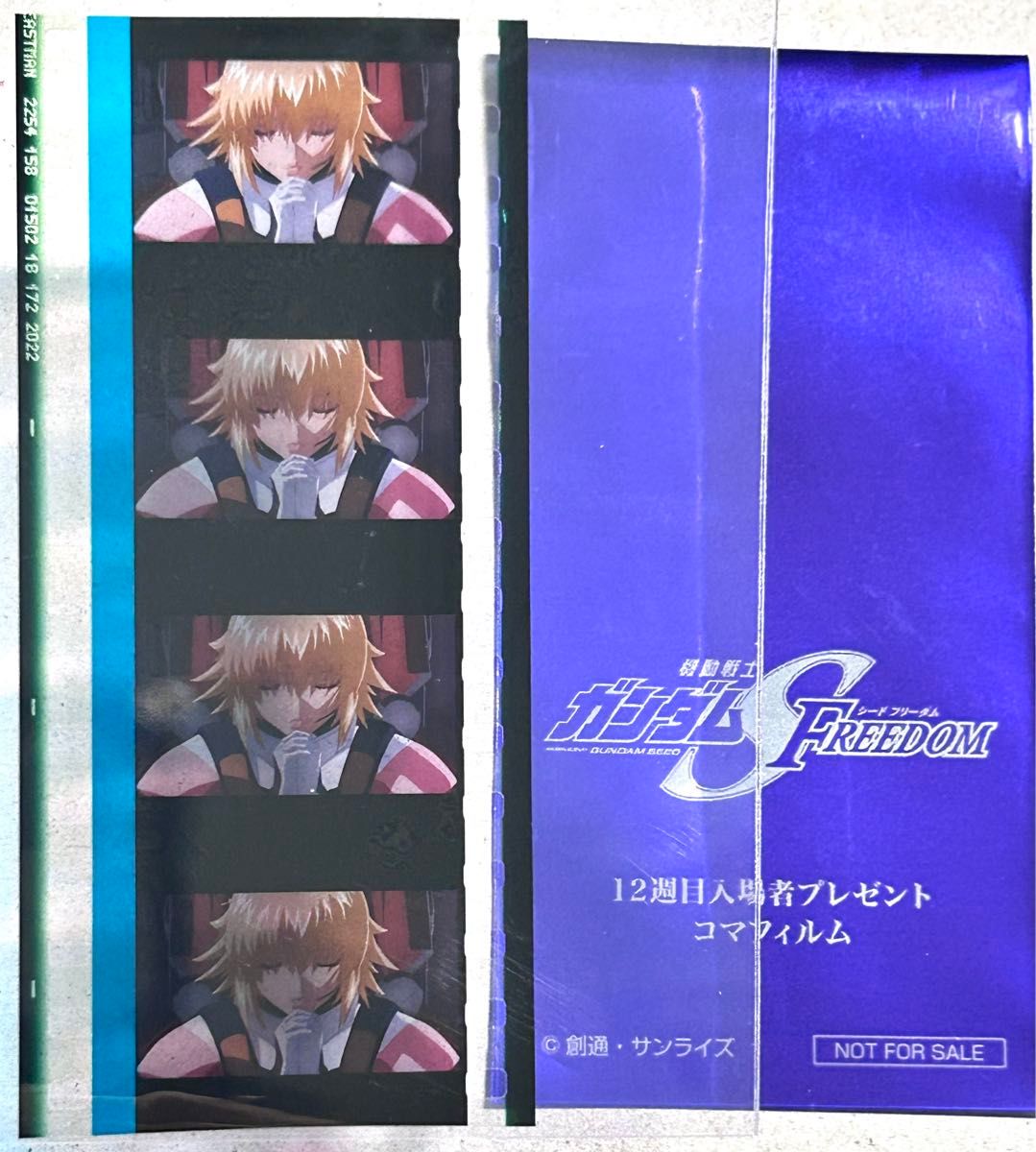 機動戦士ガンダムSEED FREEDOM 入場者特典13週目 コマフィルム 機動戦士ガンダムSEED FREEDOM 入場者特典13週目 コマフィルム
