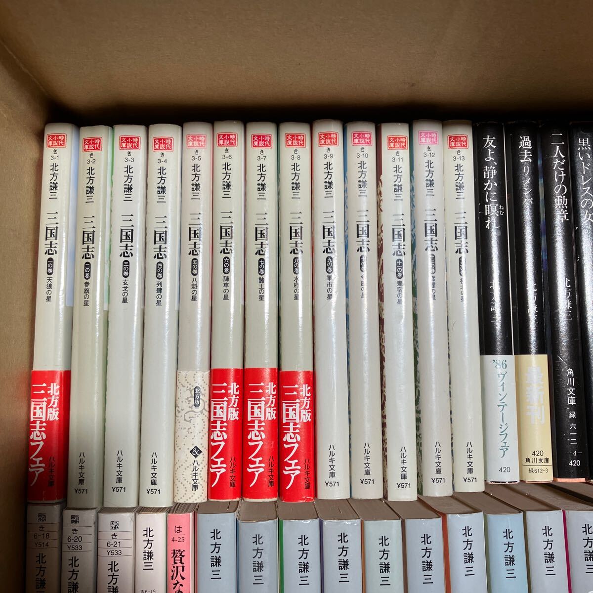 【楽ギフ_のし宛書】 大SET-ш348/北方謙三 文庫本 ブラディ 三国志 不揃い102冊まとめ 北方謙三