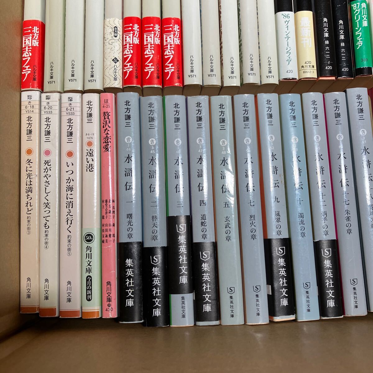 高速 割引 2024 西日本 大SET-ш348/北方謙三 文庫本 ブラディ 三国志 不揃い102冊まとめ 北方謙三