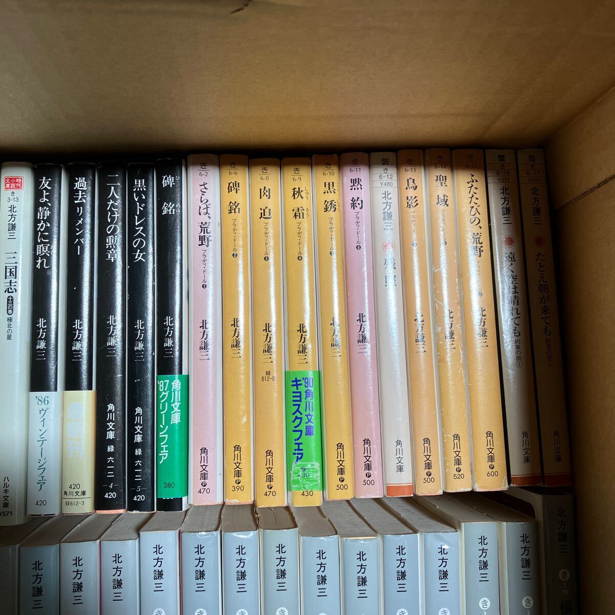 送料無料 内祝い 文庫本 大SET-ш348/北方謙三 不揃い102冊まとめ ブラディ 三国志 北方謙三