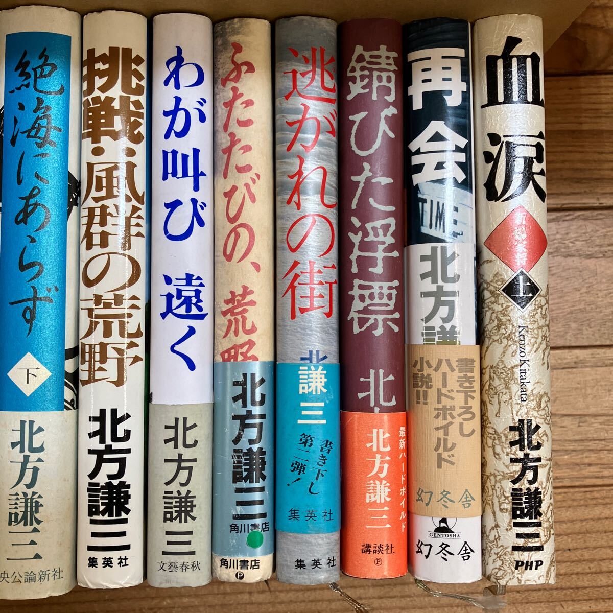 福袋 売れ残り Yahoo!オークション - 大SET-ш351/北方謙三 単行本 不揃い38冊 北方謙三