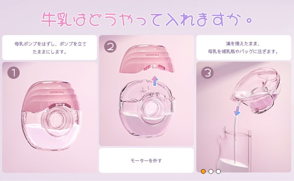 【新品・未使用】電動搾乳機 自動搾乳機 自動搾乳器 軽量 薄型 KISSBOBO GLE10 【新品・未使用】電動搾乳機 自動搾乳機 自動搾乳器 軽量 薄型 KISSBOBO GLE10