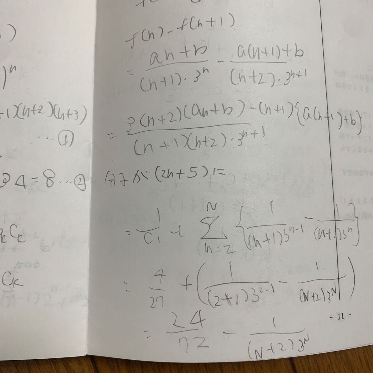 セール 鉄緑会 数学実戦講座 高2 高二 フルセット 冊子 テキスト セール 鉄緑会 数学実戦講座 高2 高二 フルセット 冊子 テキスト
