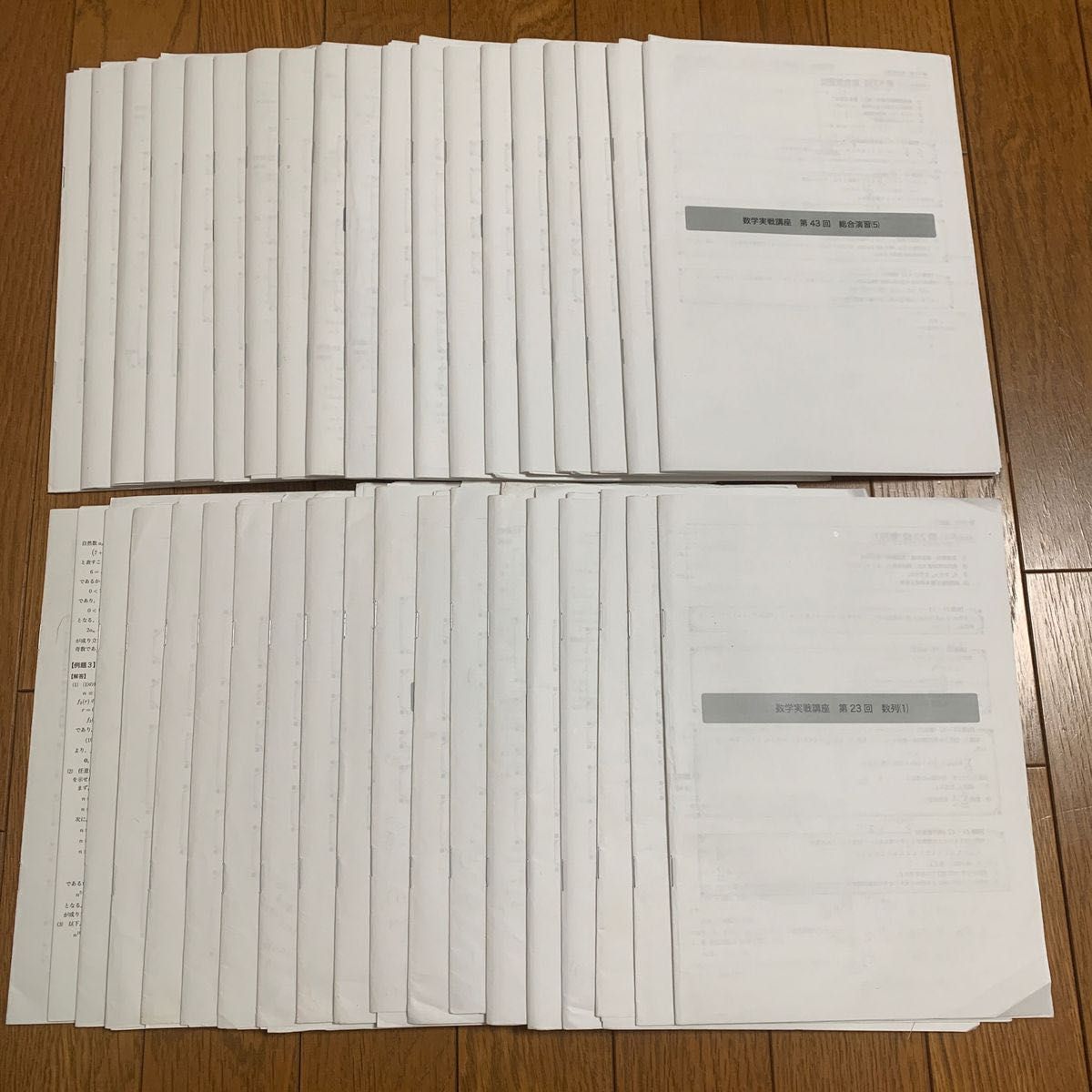 セール 鉄緑会 数学実戦講座 高2 高二 フルセット 冊子 テキスト セール 鉄緑会 数学実戦講座 高2 高二 フルセット 冊子 テキスト