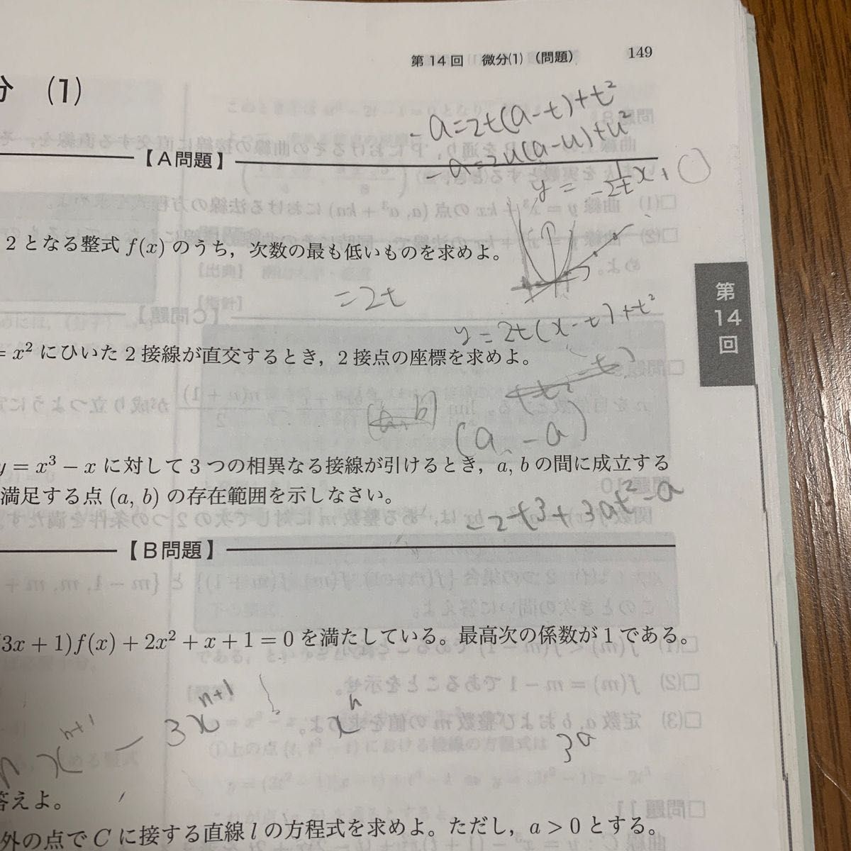 セール 鉄緑会 数学実戦講座 高2 高二 フルセット 冊子 テキスト セール 鉄緑会 数学実戦講座 高2 高二 フルセット 冊子 テキスト