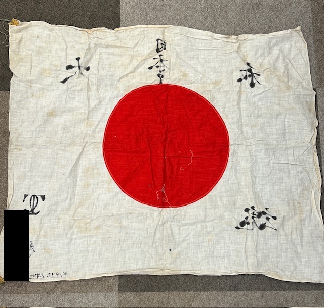 S5270B□ 1933年 旧日本軍 国旗 日の丸 大和魂 大日本帝国 昭和8 S5270B□ 1933年 旧日本軍 国旗 日の丸 大和魂 大日本帝国 昭和8