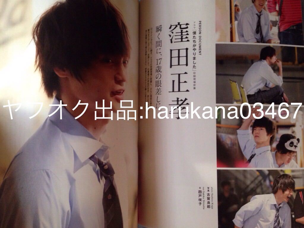 ヤフオク Person 17年 山崎賢人 ジョジョの奇妙な冒険 ヤフオク Person 17年 山崎賢人 ジョジョの奇妙な冒険