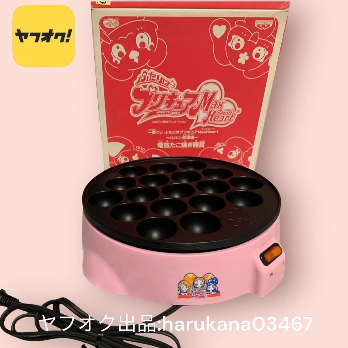 Yahoo!オークション - 美品 ふたりはプリキュア マックスハート Yahoo!オークション - 美品 ふたりはプリキュア マックスハート