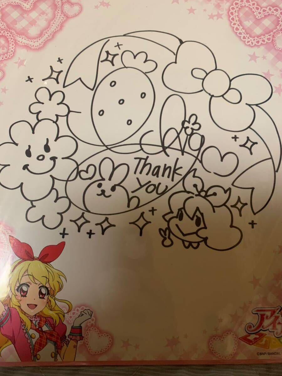 未使用 未開封 希少 入手困難 アイカツ! 星宮いちご サイン 未使用 未開封 希少 入手困難 アイカツ! 星宮いちご サイン