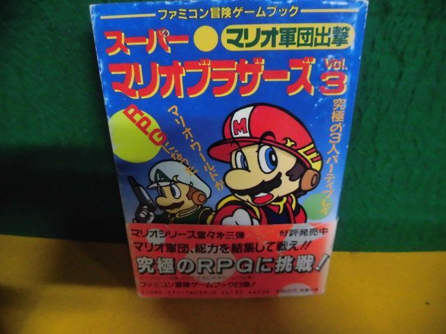 Yahoo!オークション - ファミコン冒険ゲームブック スーパー Yahoo!オークション - ファミコン冒険ゲームブック スーパー