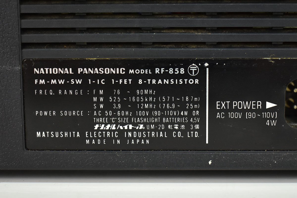 Yahoo!オークション - National Panasonic RF-858 GX World boy Yahoo!オークション - National Panasonic RF-858 GX World boy