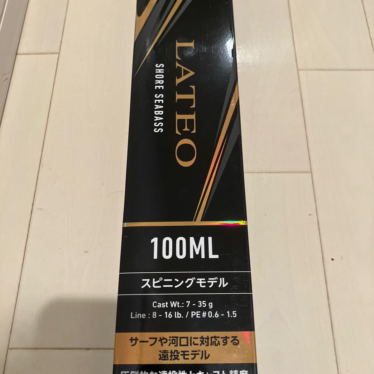 DAIWA ダイワ　シーバス スピニングロッド　LATEO ラテオ R　100ML 未使用　送料無料