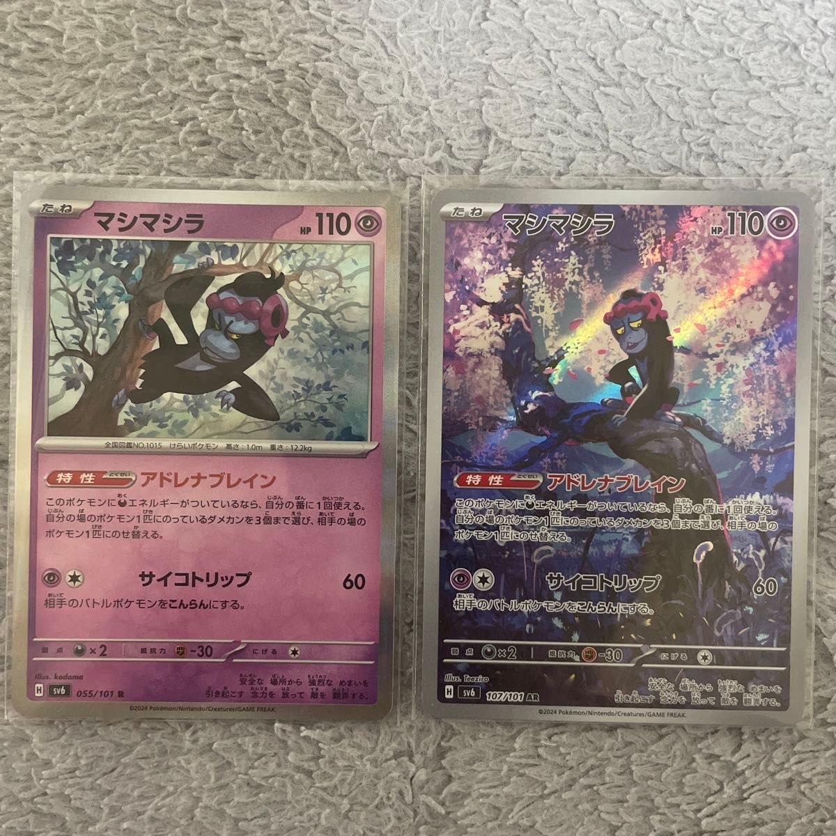 ポケモンカード マシマシラAR マシマシラR|Yahoo!フリマ(旧 ポケモンカード マシマシラAR マシマシラR|Yahoo!フリマ(旧