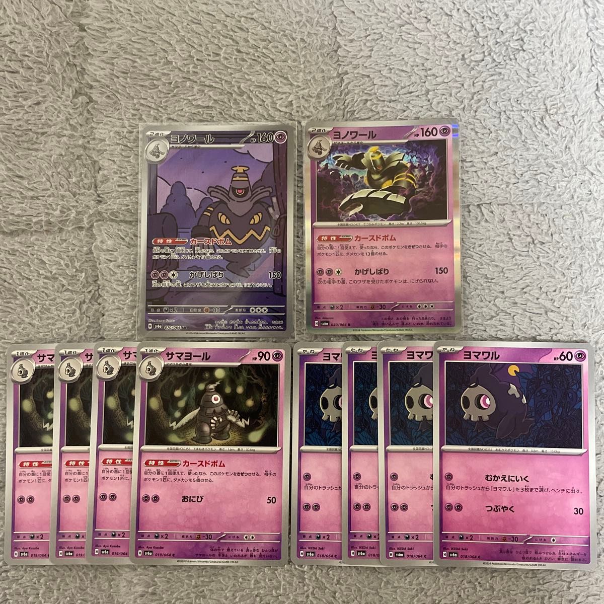 ポケモンカード ナイトワンダラー まとめ売り|Yahoo!フリマ(旧 ポケモンカード ナイトワンダラー まとめ売り|Yahoo!フリマ(旧