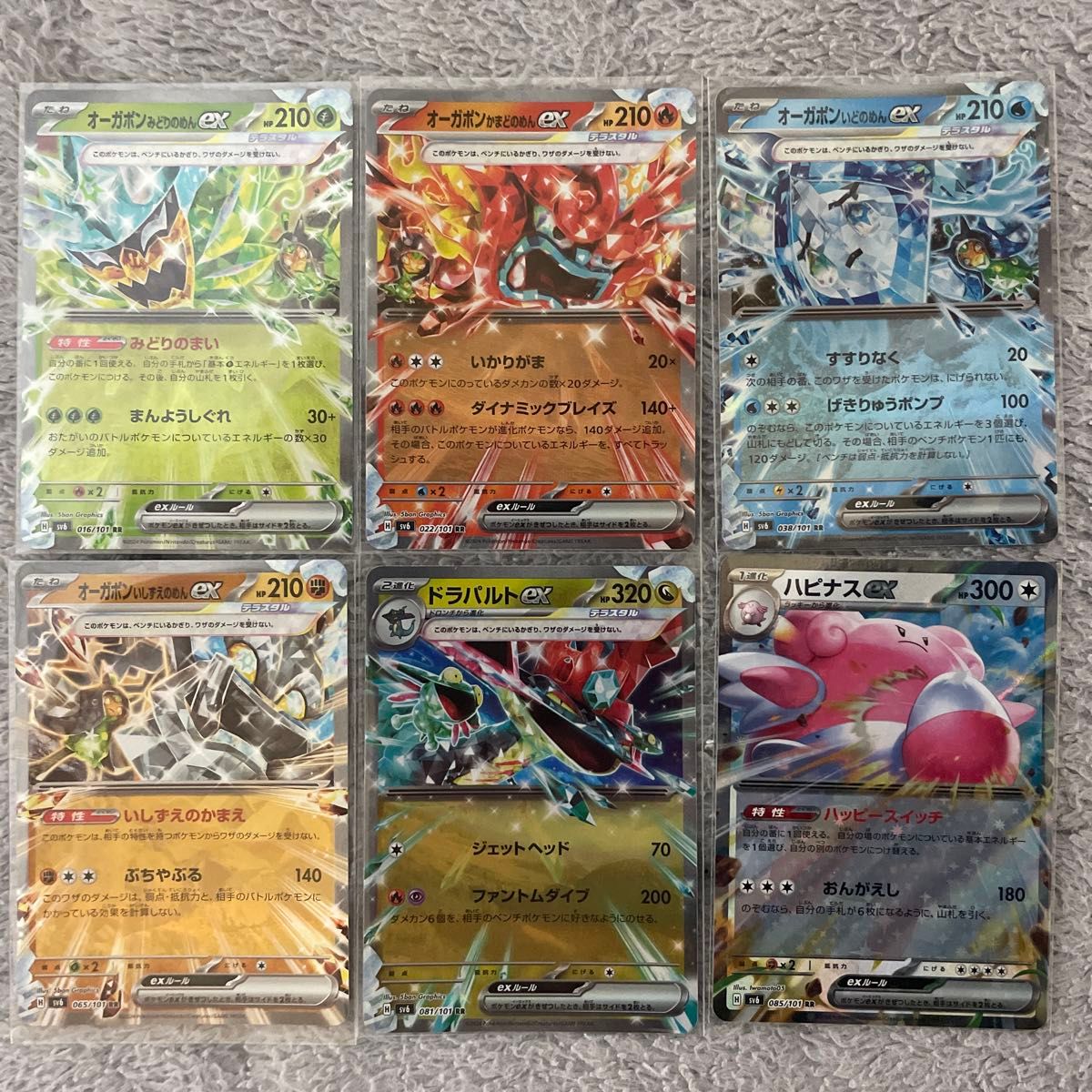 ポケモンカード 変幻の仮面 exまとめ売り|Yahoo!フリマ(旧 ポケモンカード 変幻の仮面 exまとめ売り|Yahoo!フリマ(旧