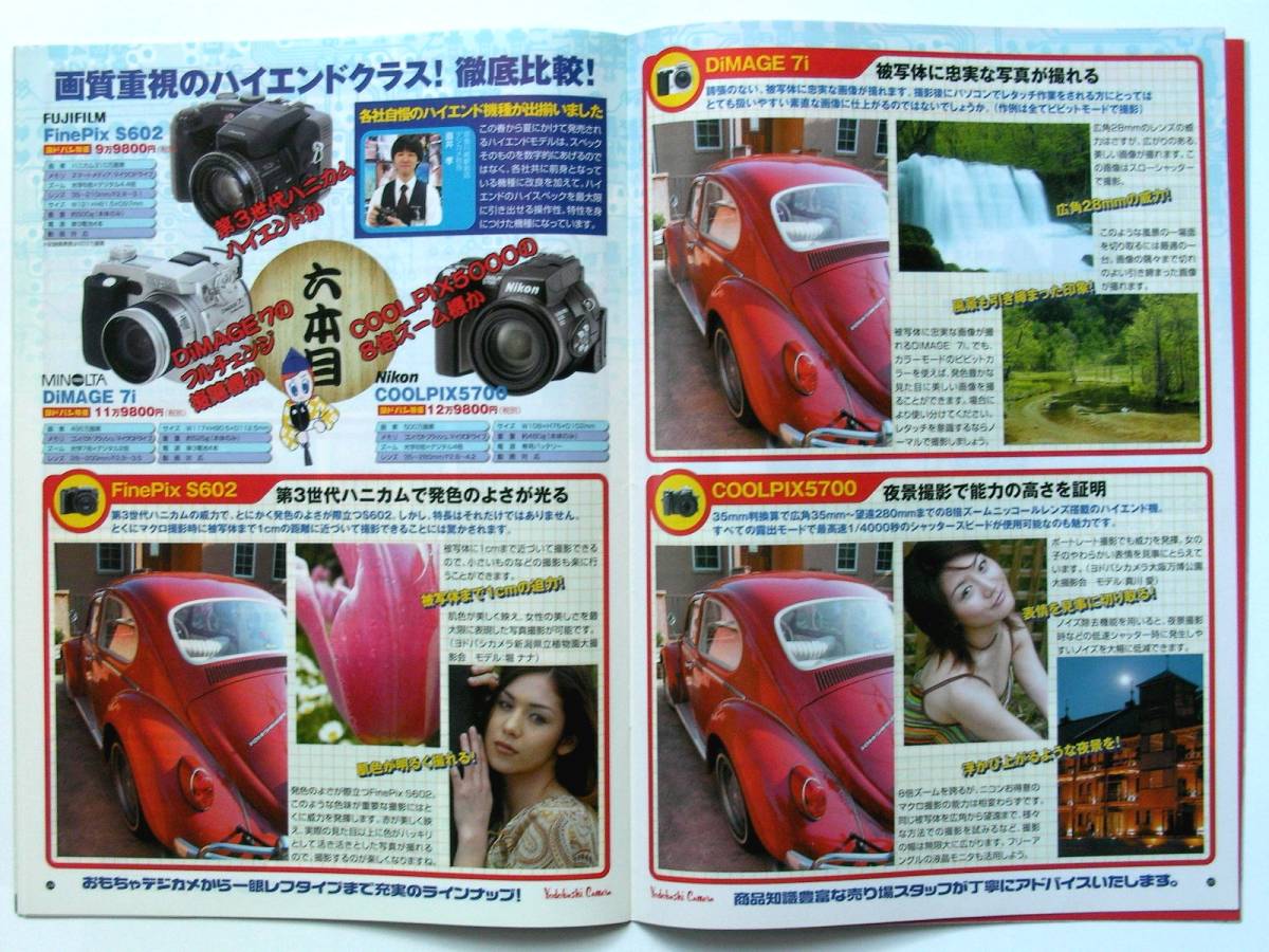 ヤフオク カタログのみ 3361 02年 ヨドバシカメラ デ ヤフオク カタログのみ 3361 02年 ヨドバシカメラ デ