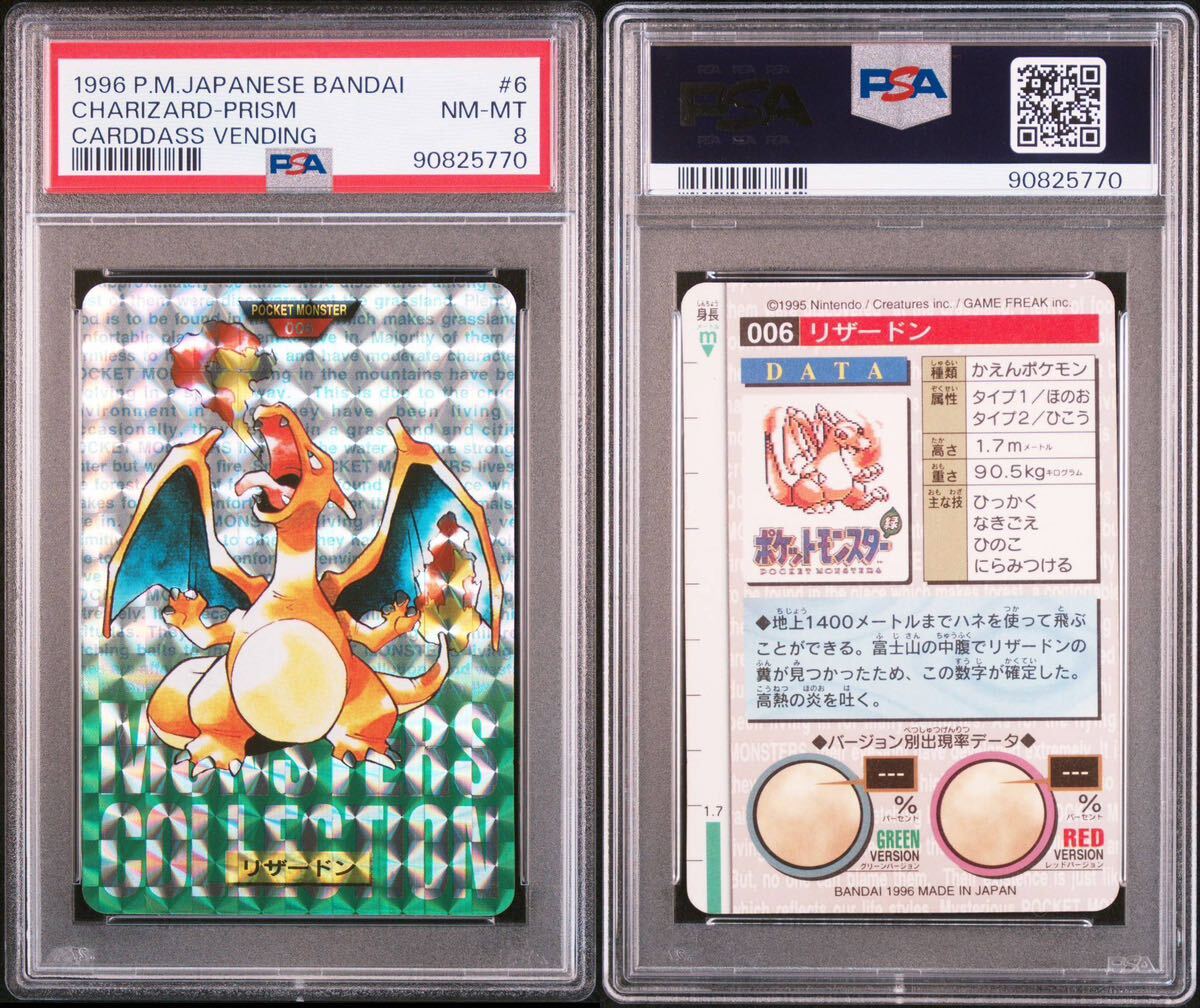 Yahoo!オークション - ポケットモンスター カードダス No.006 Yahoo!オークション - ポケットモンスター カードダス No.006