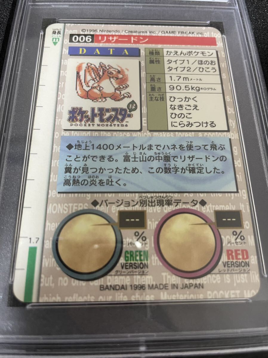 Yahoo!オークション - ポケットモンスター カードダス No.006 Yahoo!オークション - ポケットモンスター カードダス No.006