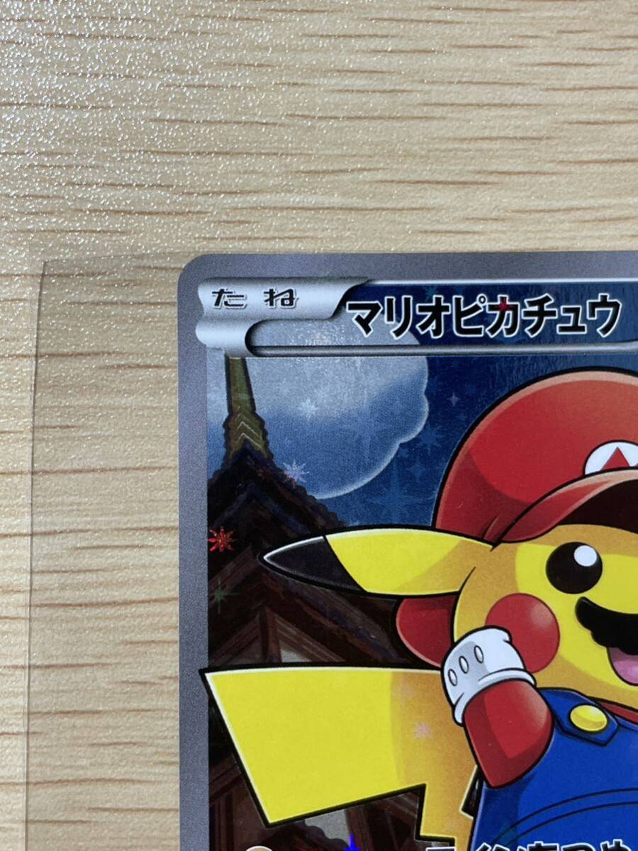 Yahoo!オークション - 正規品 【294/XY-P P】マリオピカチュウ Yahoo!オークション - 正規品 【294/XY-P P】マリオピカチュウ