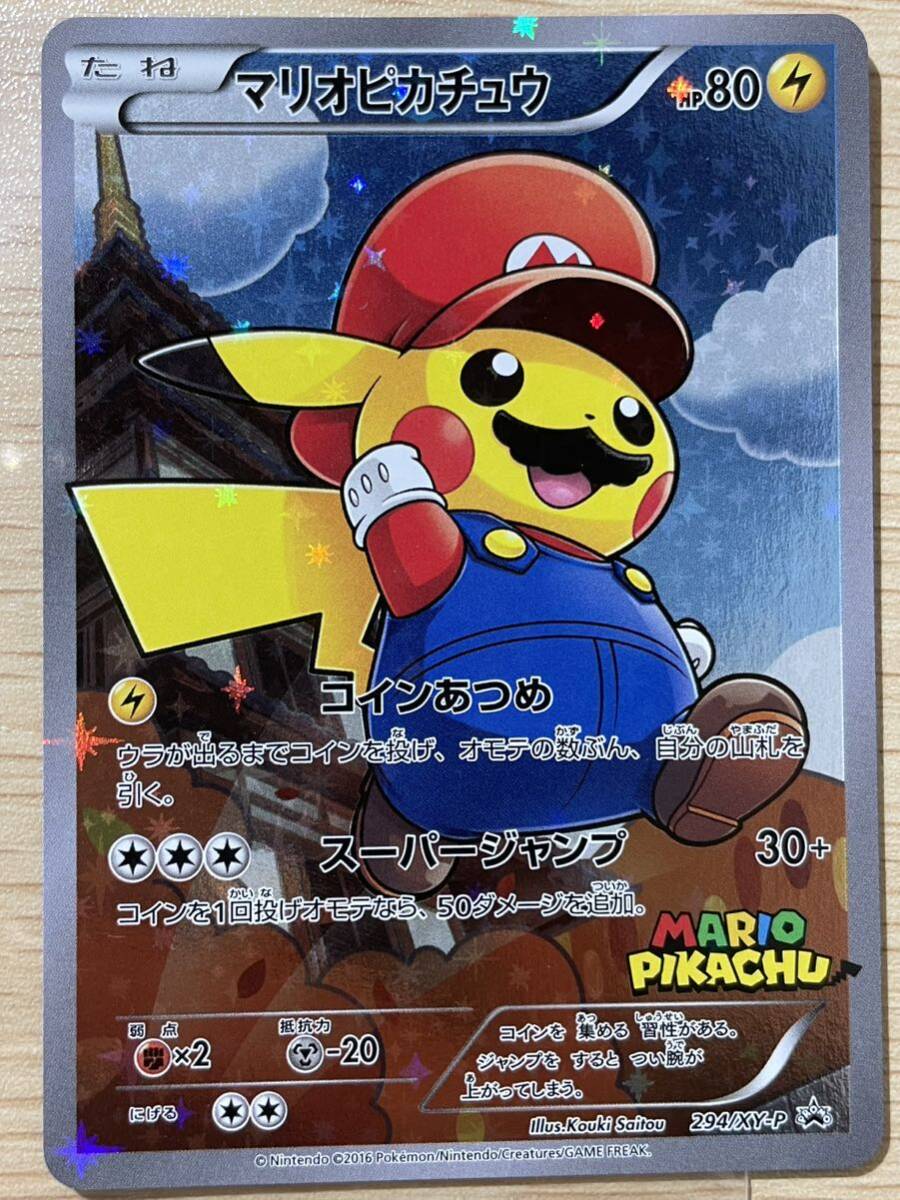 Yahoo!オークション - 正規品 【294/XY-P P】マリオピカチュウ Yahoo!オークション - 正規品 【294/XY-P P】マリオピカチュウ