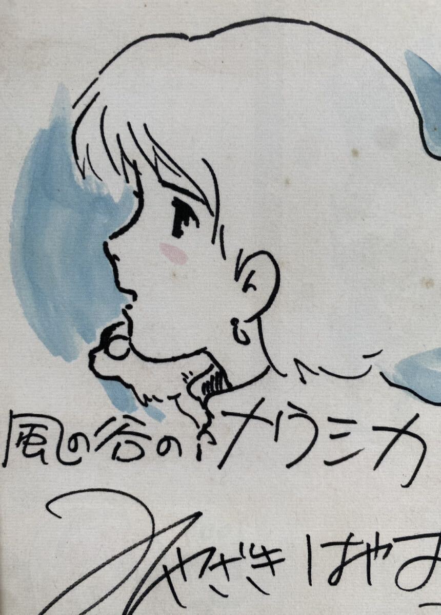 激レア】額装品 風の谷のナウシカ イラスト 宮崎駿 ジブリ 激レア】額装品 風の谷のナウシカ イラスト 宮崎駿 ジブリ