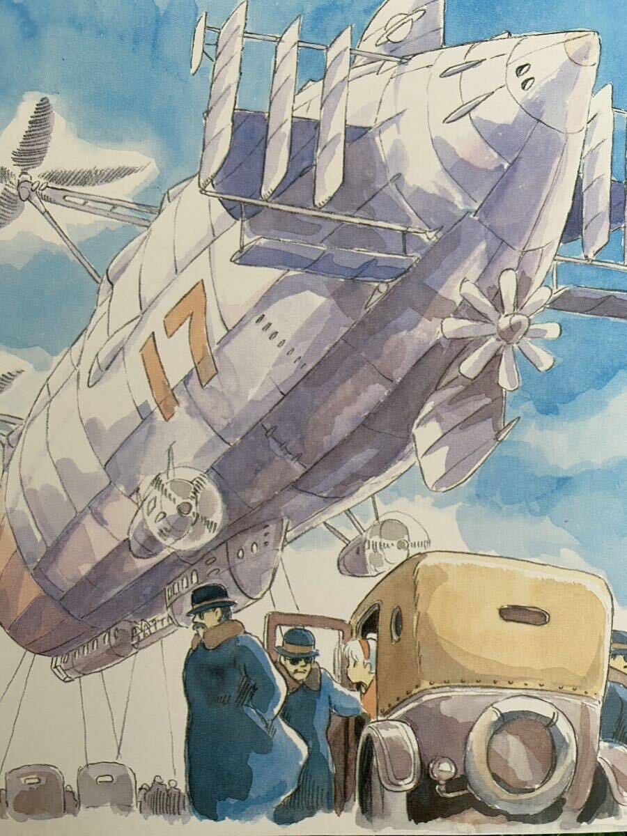 激レア】天空の城ラピュタ イラストD 切抜き 3枚 宮崎駿 検)セル 激レア】天空の城ラピュタ イラストD 切抜き 3枚 宮崎駿 検)セル