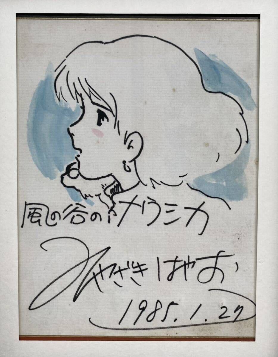 Bibian 比比昂- 【激レア】額装品風の谷のナウシカイラスト宮崎 Bibian 比比昂- 【激レア】額装品風の谷のナウシカイラスト宮崎