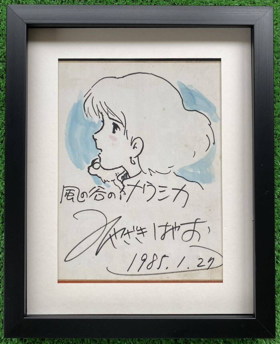 Bibian 比比昂- 【激レア】額装品風の谷のナウシカイラスト宮崎 Bibian 比比昂- 【激レア】額装品風の谷のナウシカイラスト宮崎