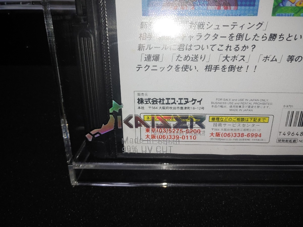 新品 未開封 4点セット ネオジオ用 UVカット カイザーケース Kaiser Case NEOGEO SNK コレクション コレクター ロムカセット ゲーム|Yahoo!フリマ(旧PayPayフリマ) 新品 未開封 4点セット ネオジオ用 UVカット カイザーケース Kaiser Case NEOGEO SNK コレクション コレクター ロムカセット ゲーム|Yahoo!フリマ(旧PayPayフリマ)
