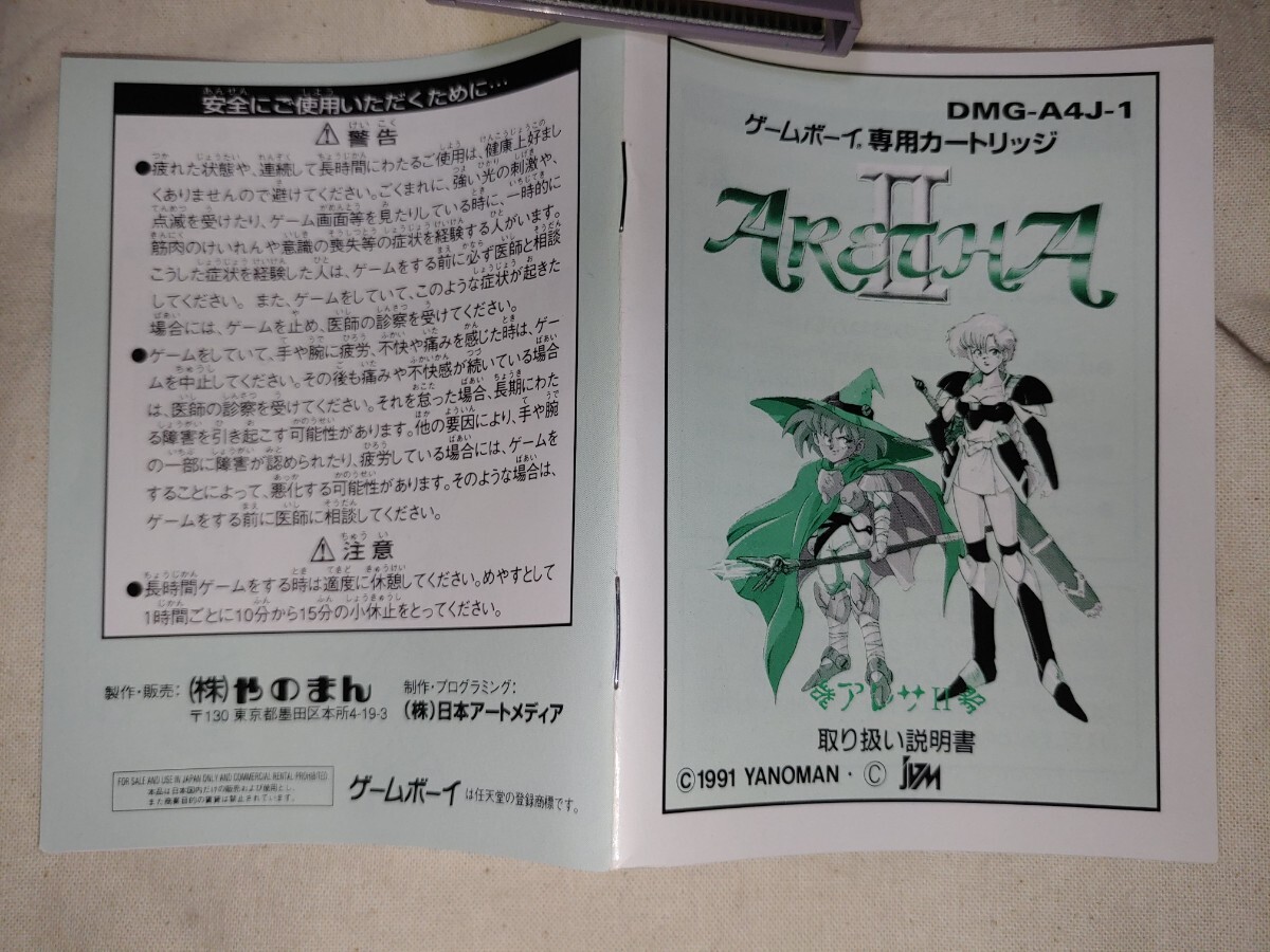 送料無料】 GB ゲームボーイ アレサⅡ game boy ARETHA2 アレサ 送料無料】 GB ゲームボーイ アレサⅡ game boy ARETHA2 アレサ