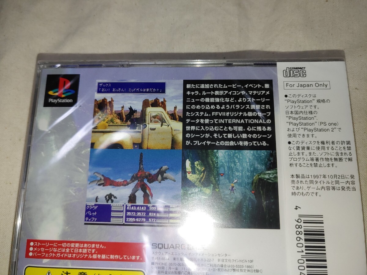 未開封 プレイステーション FINAL FANTASY Ⅶ ファイナル 未開封 プレイステーション FINAL FANTASY Ⅶ ファイナル