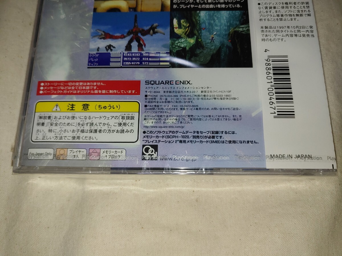 未開封 プレイステーション FINAL FANTASY Ⅶ ファイナル 未開封 プレイステーション FINAL FANTASY Ⅶ ファイナル