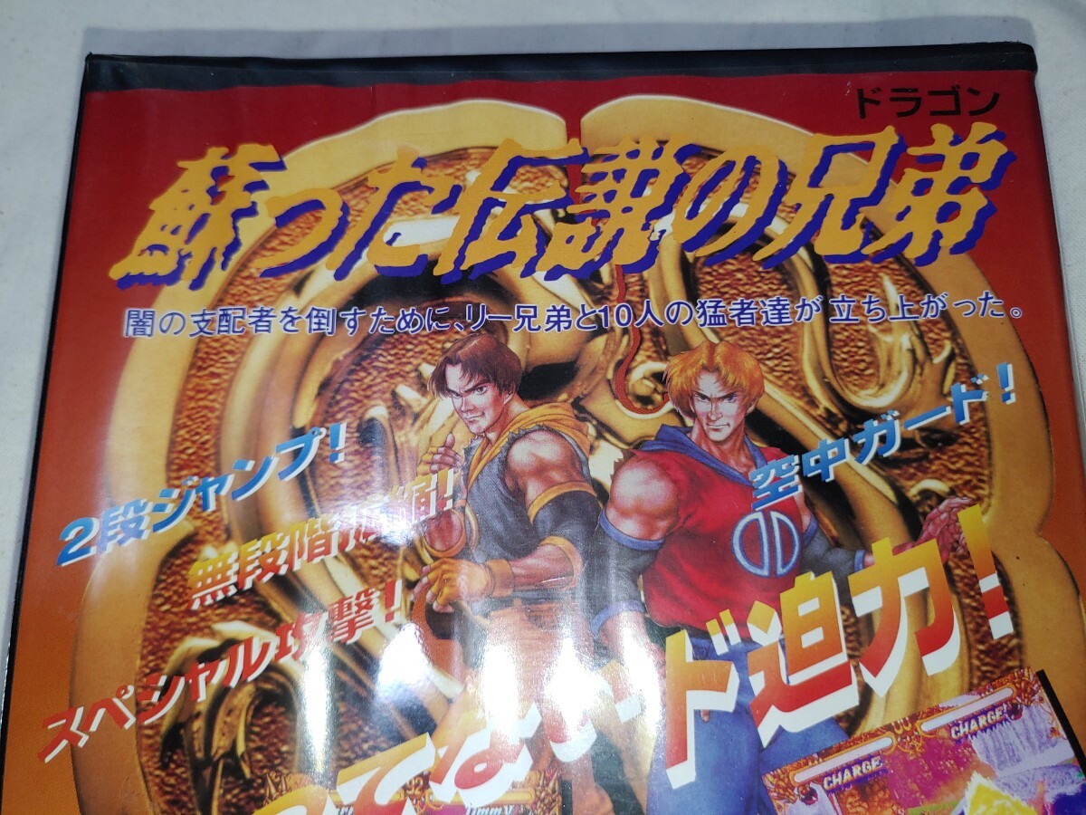 ネオジオ ダブルドラゴン ROM カセット SNK NEO-GEO NEOGEO SNK ネオジオ ダブルドラゴン ROM カセット SNK NEO-GEO NEOGEO SNK